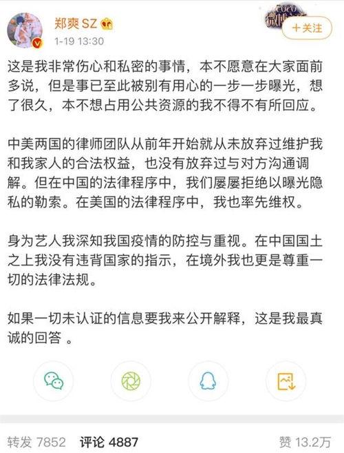 郑爽吃瓜娱乐圈完整版,揭秘吃瓜背后的真相与争议